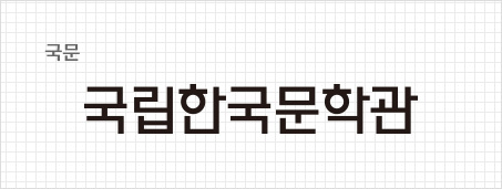 국문 로고