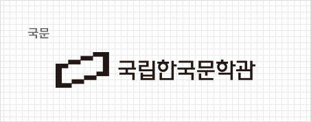 시그니처 좌우조합 국문